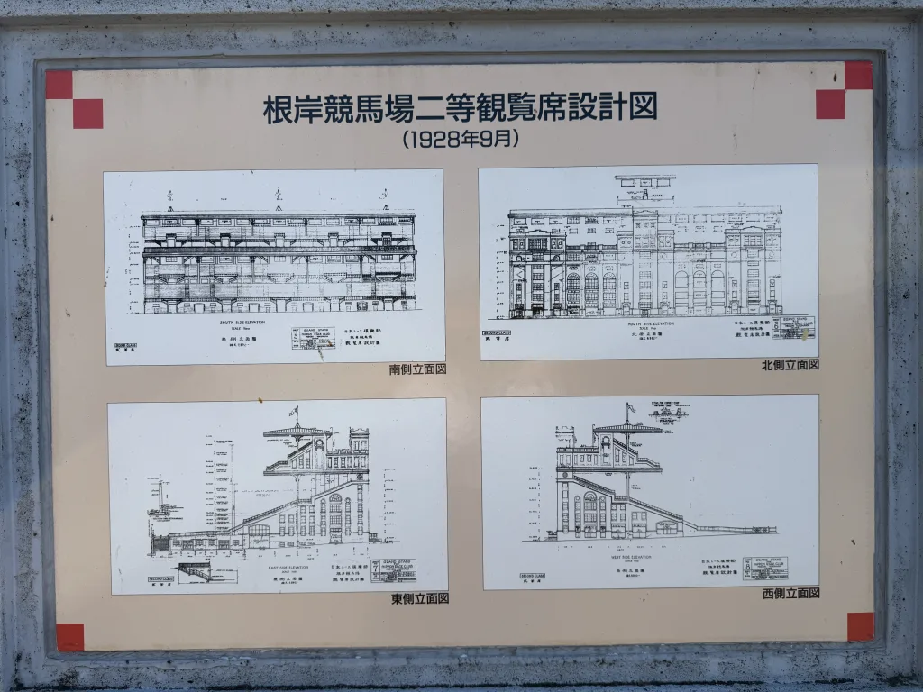 旧根岸競馬場の図面