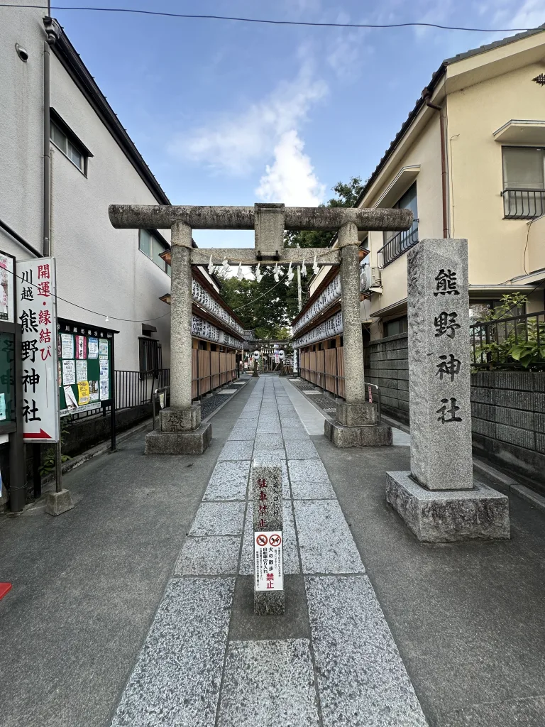 川越熊野神社鳥居