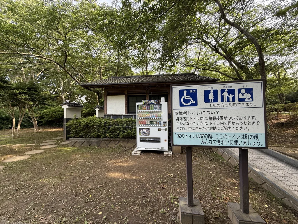 鹿島城址内にあるトイレと自販機