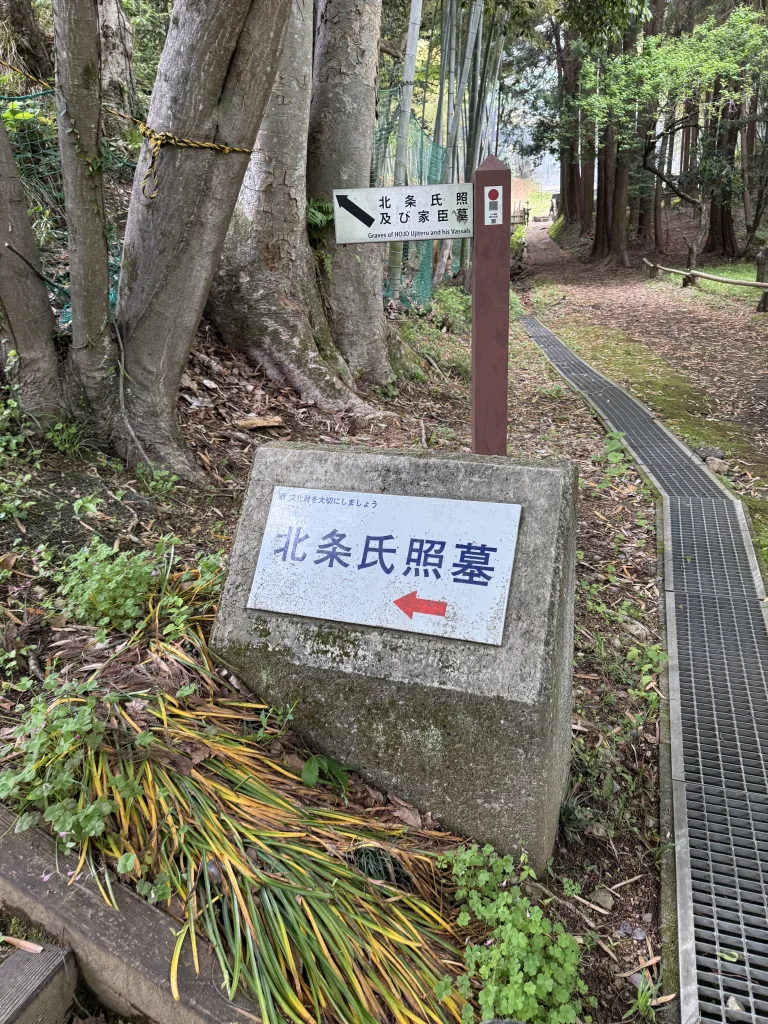 北条氏照と家臣のお墓の案内