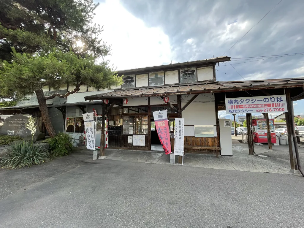 松代駅正面