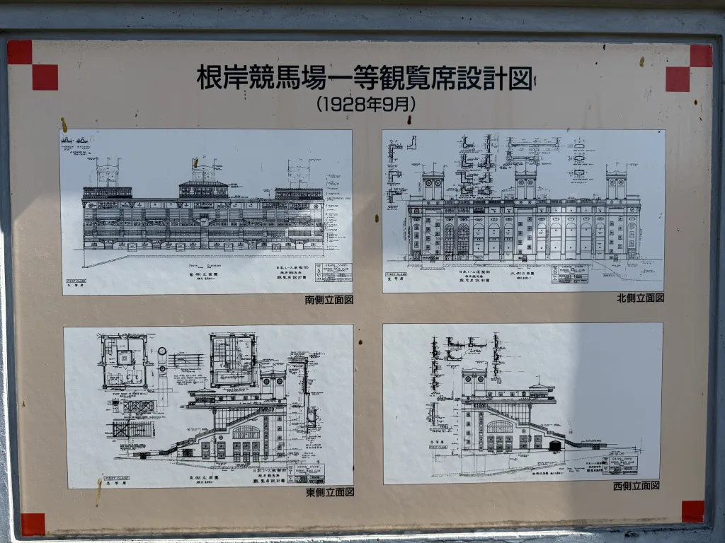 旧根岸競馬場の図面