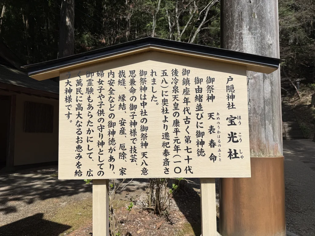 宝光社の説明