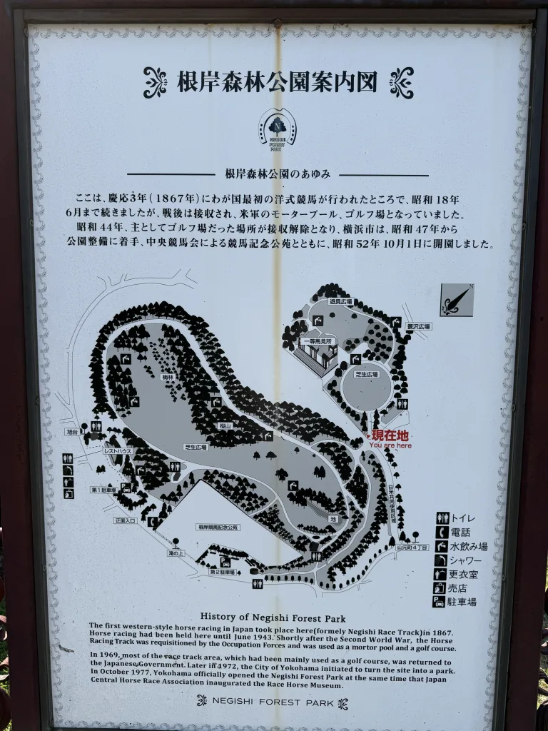 根岸森林公園案内図
