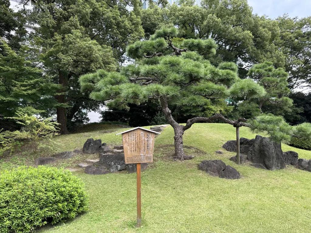 旧芝離宮恩賜庭園の九尺台