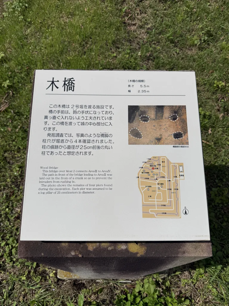 木橋の説明文