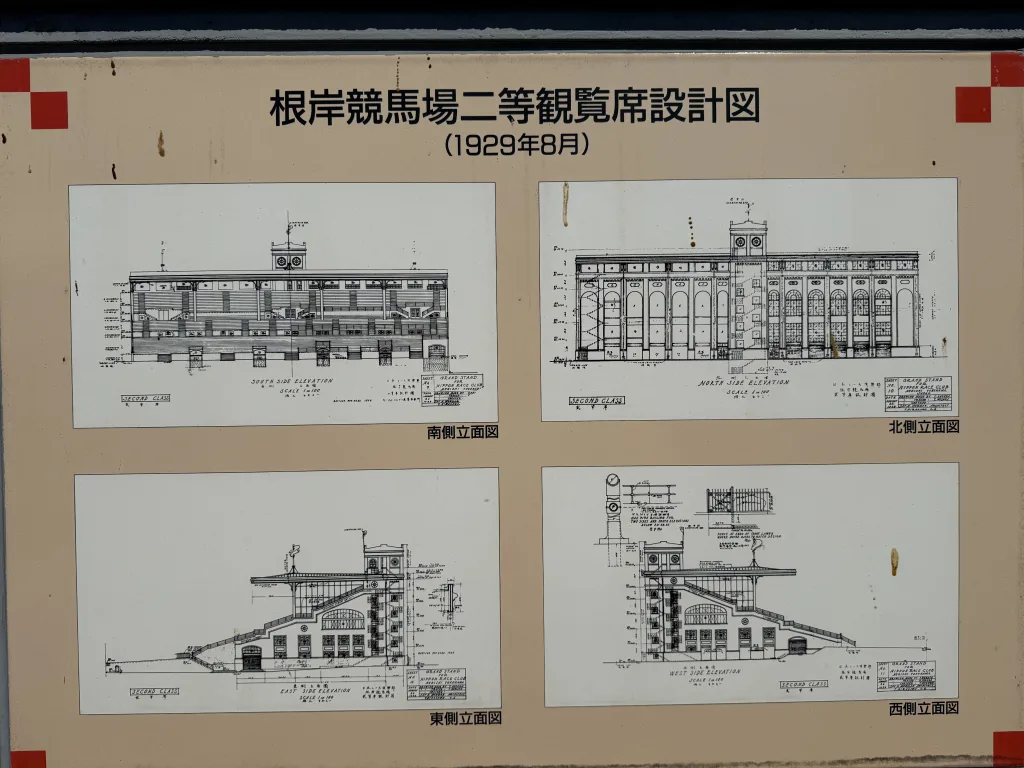 旧根岸競馬場の図面