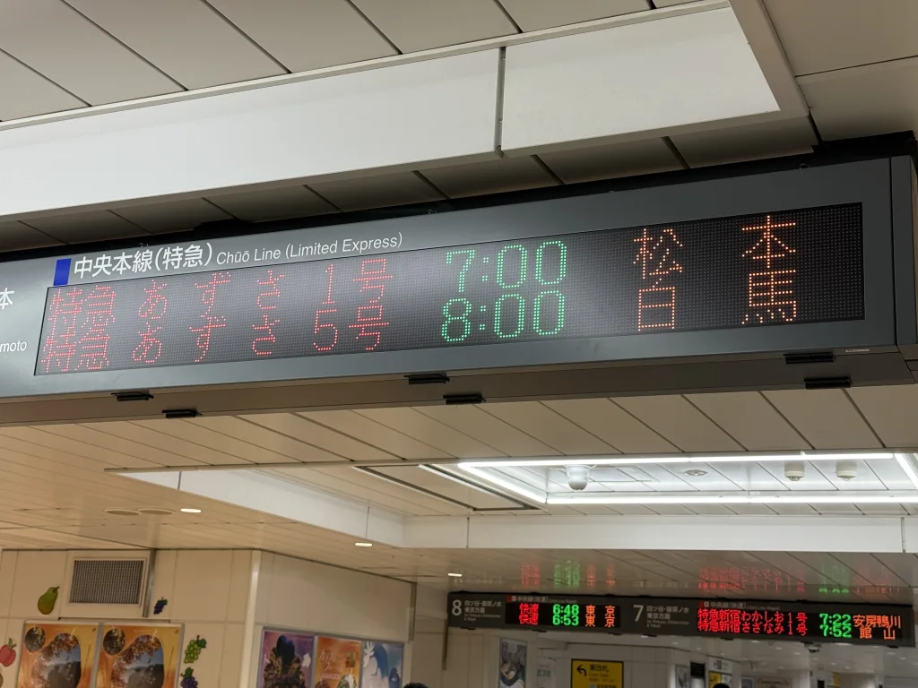 時刻表