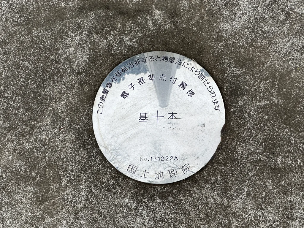 電子基本点
