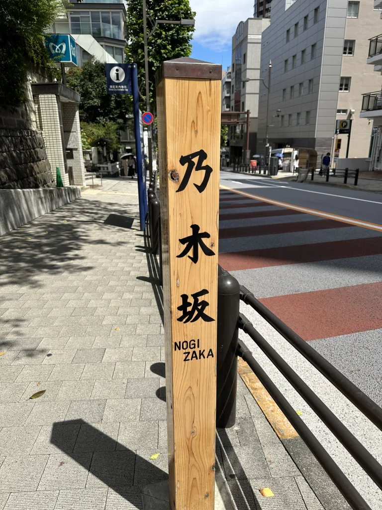 乃木坂