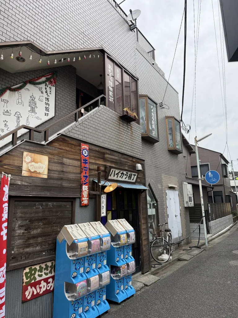 ハイカラ横丁