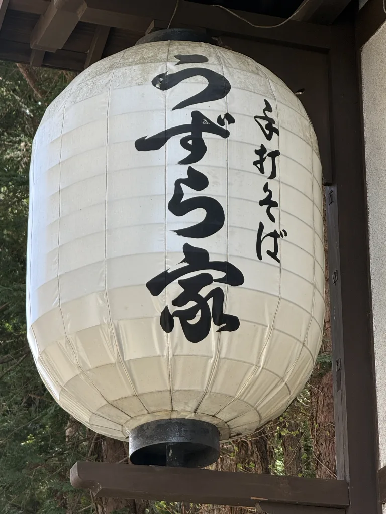 うずら家の提灯