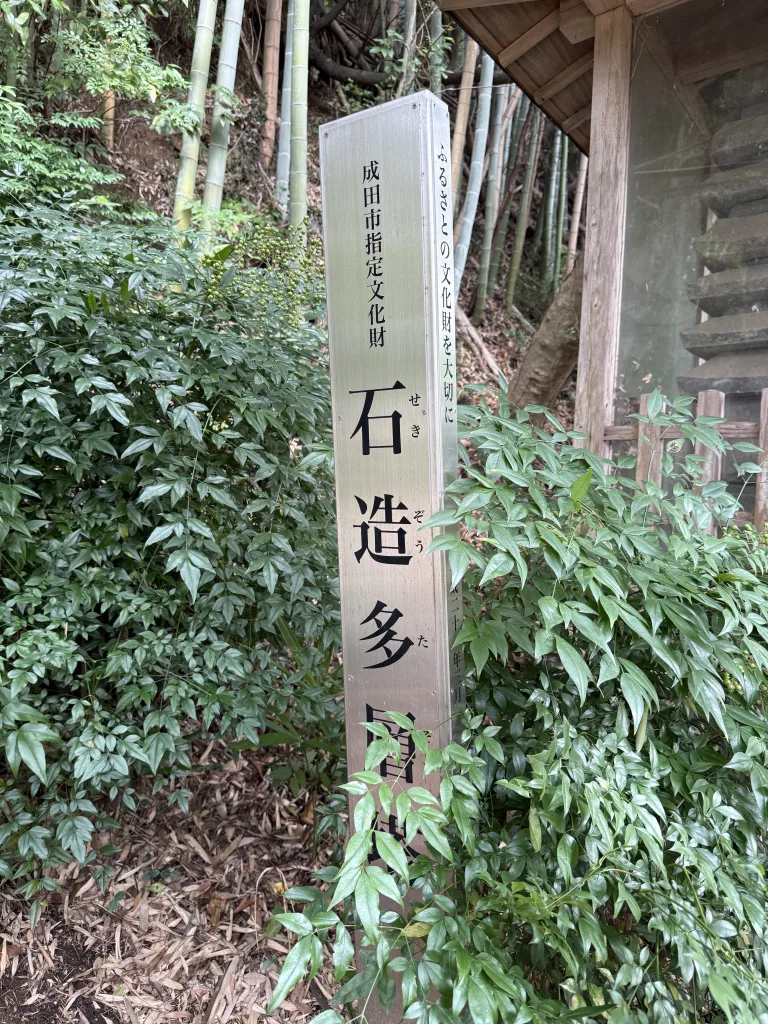 円光寺の石造多層塔