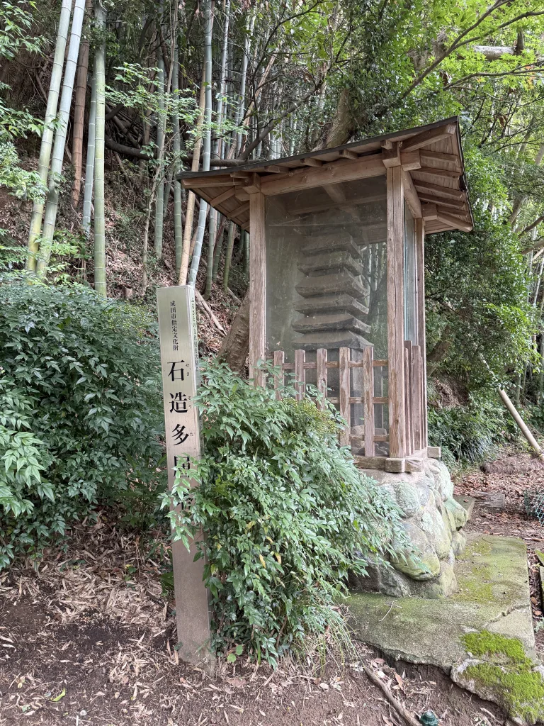 円光寺の石造多層塔