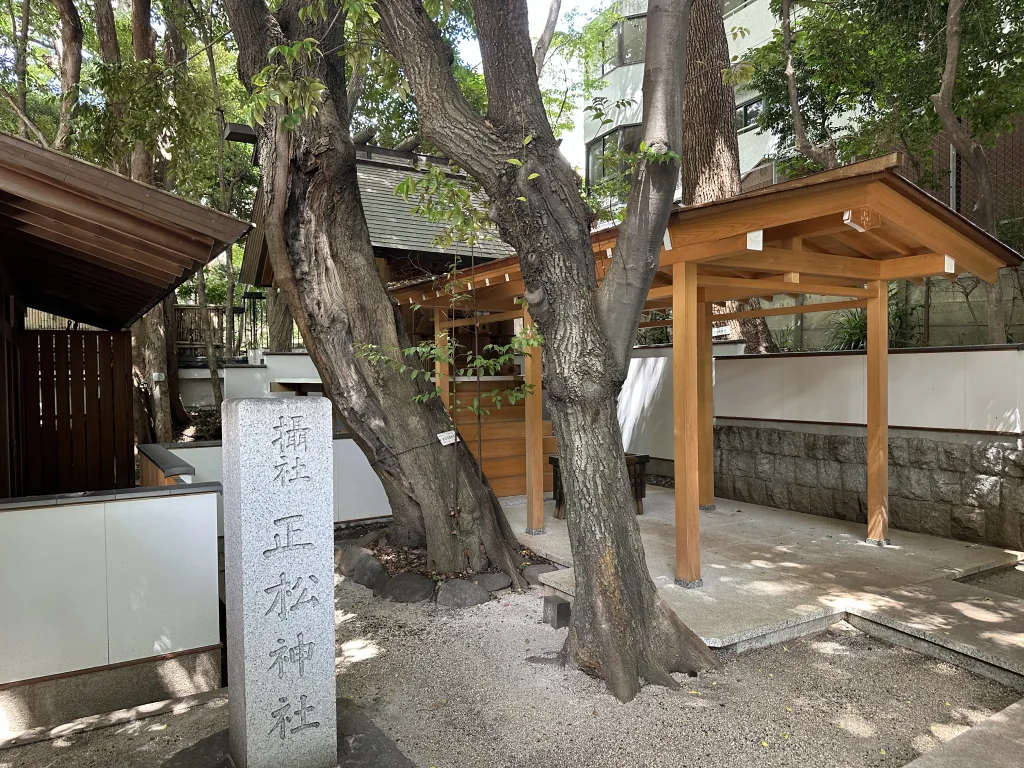 正松神社