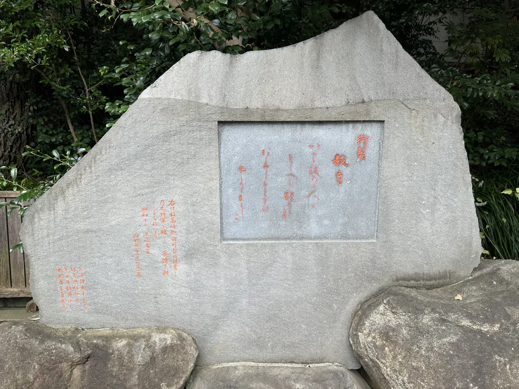 教育の碑