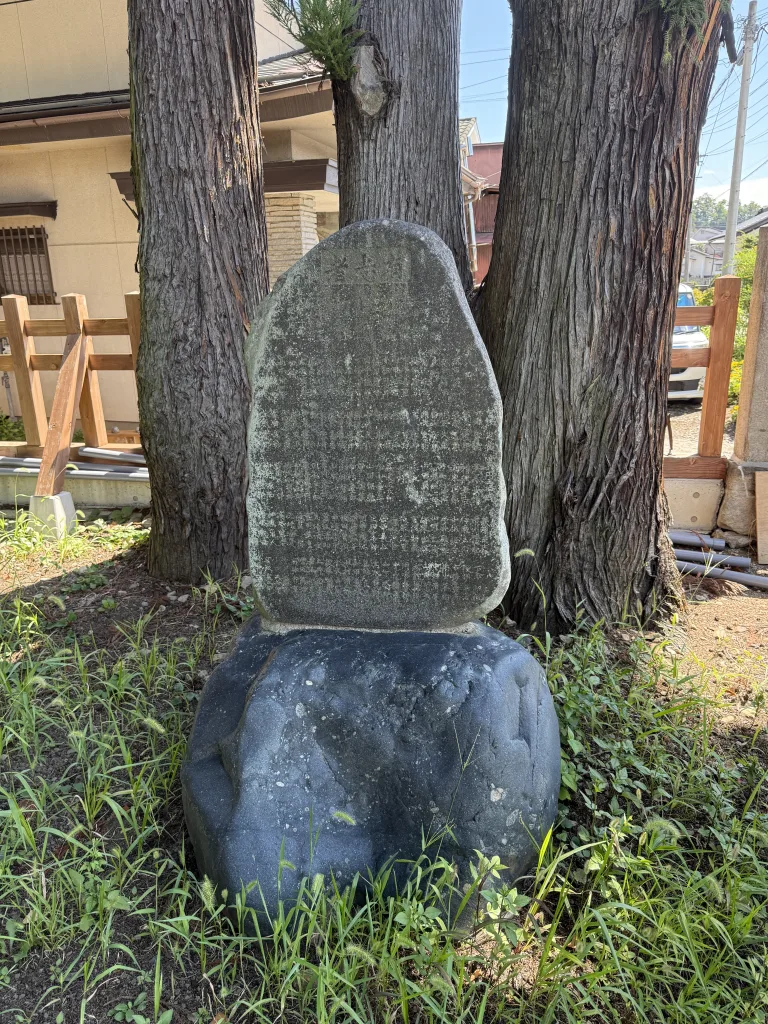 御作田社の石碑