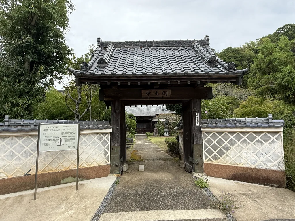 円光寺の入口