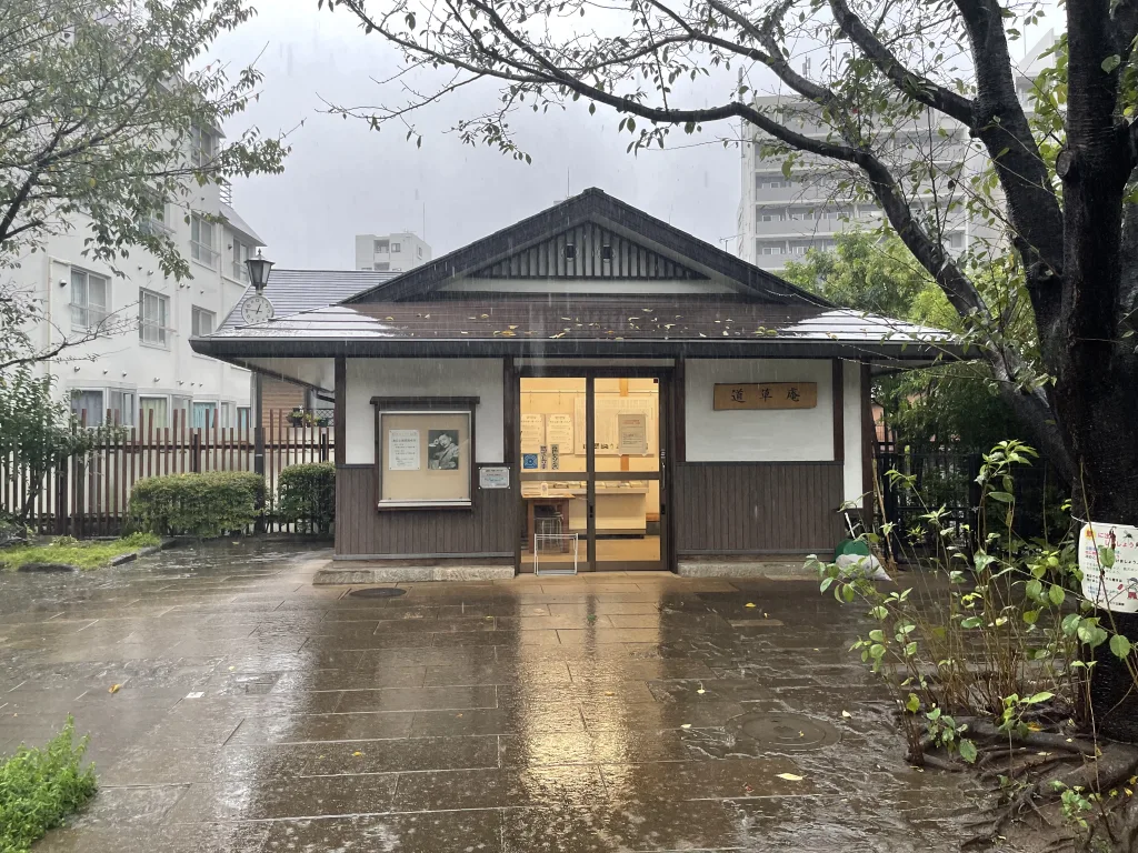 漱石の道草庵