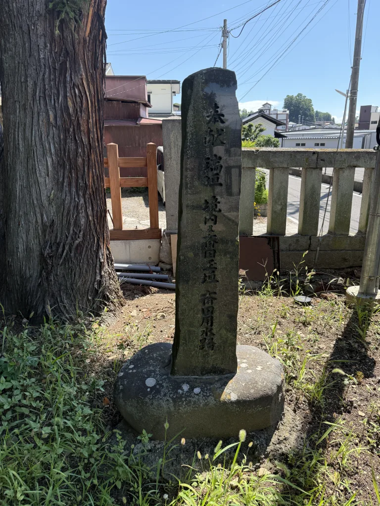 御作田社の石碑