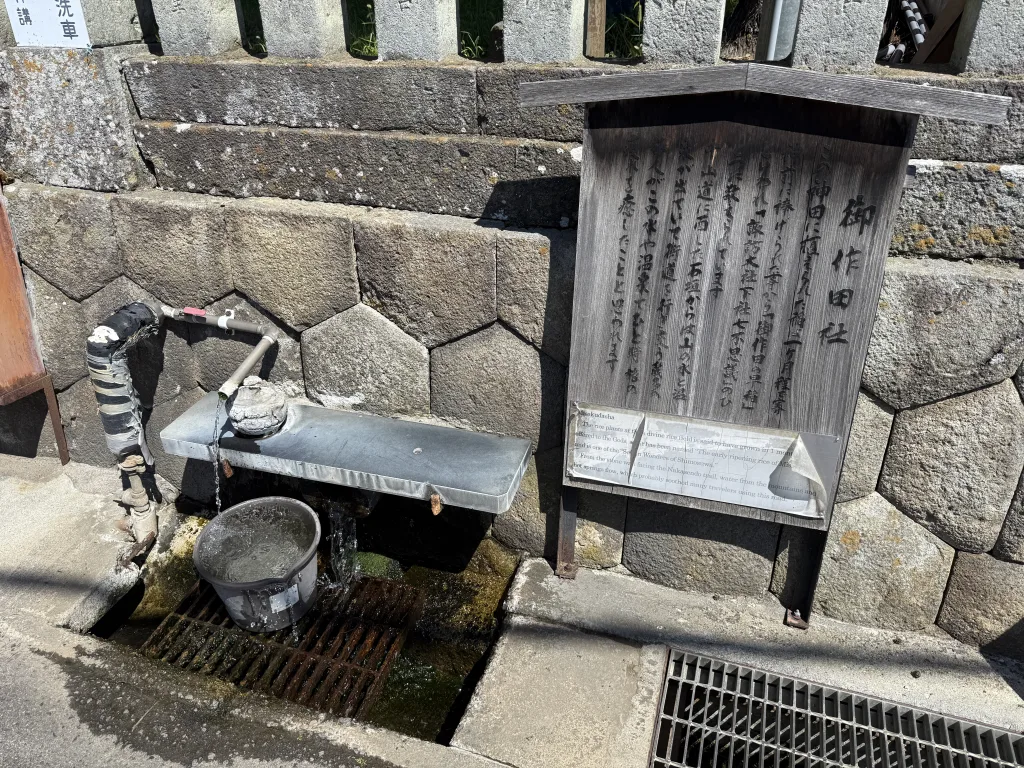 御作田社の湧水