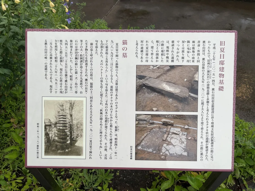猫の墓の説明
