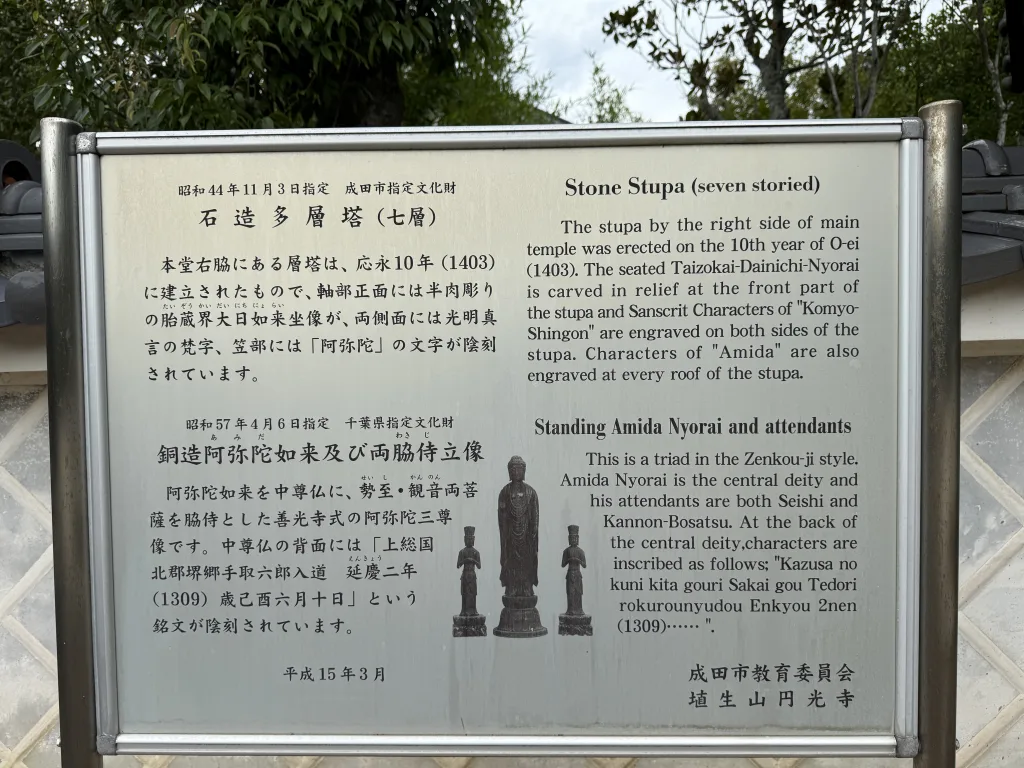 石造多重塔の説明文