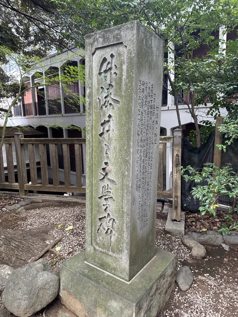 竹添井々先生之碑