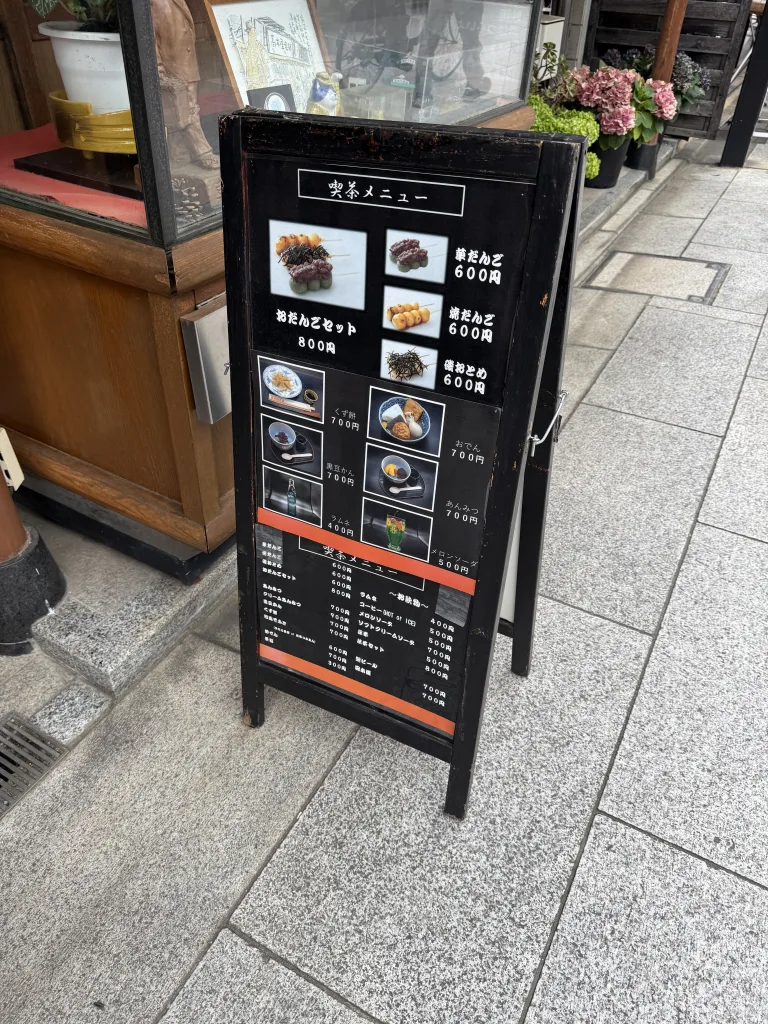 喫茶店メニュー