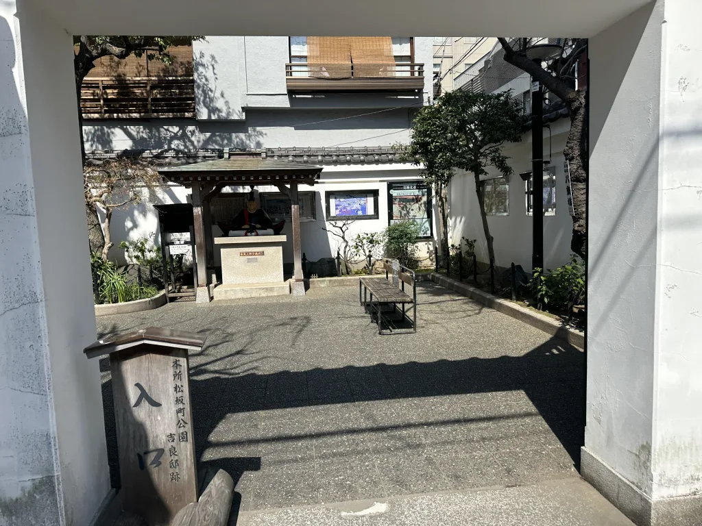 吉良邸の中