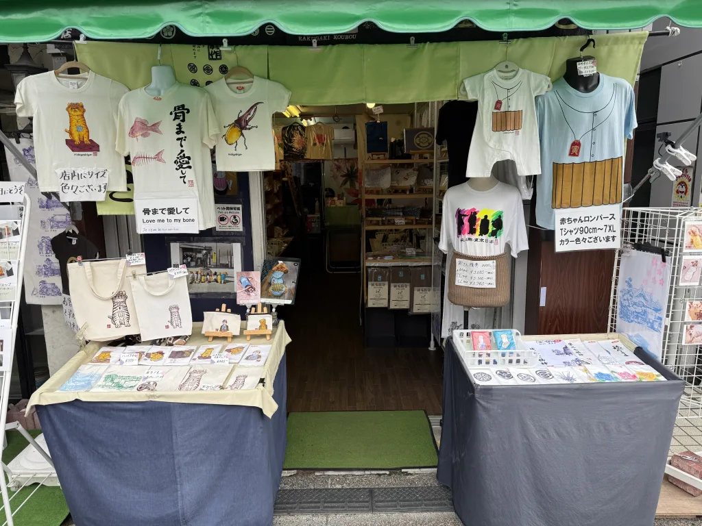 男はつらいよのお土産屋