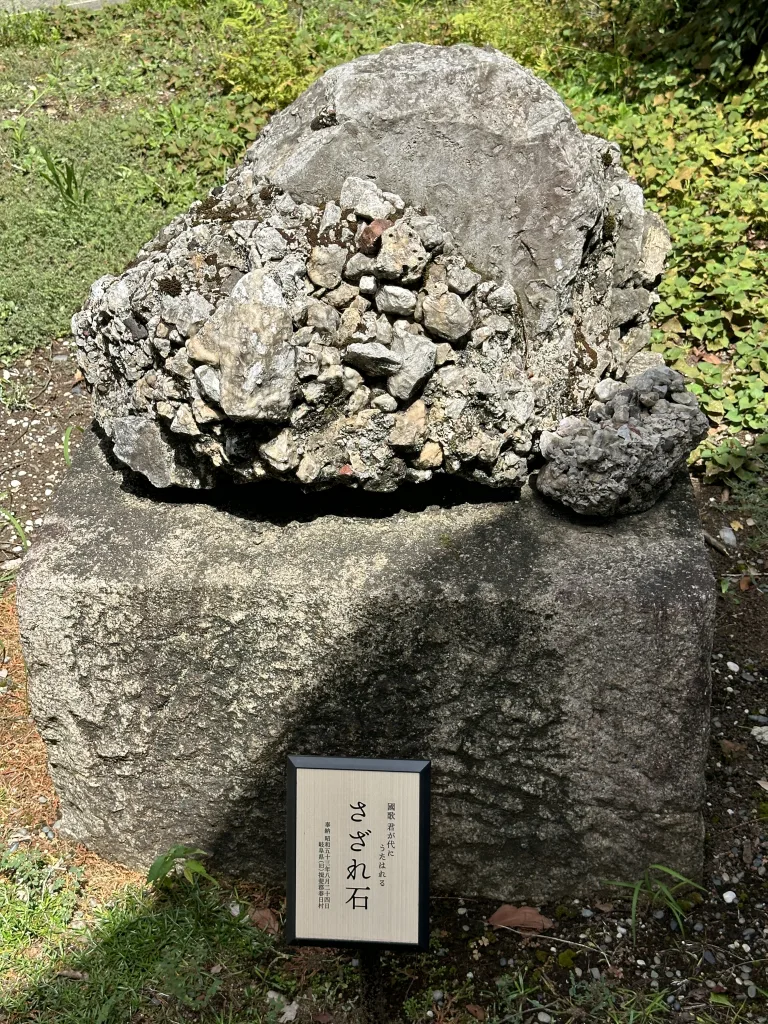 乃木神社のさざれ石