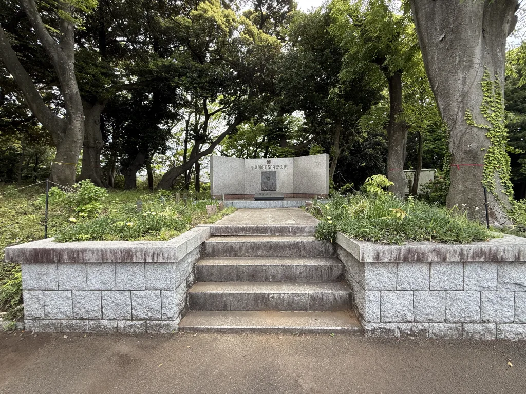 千葉開府850年の碑