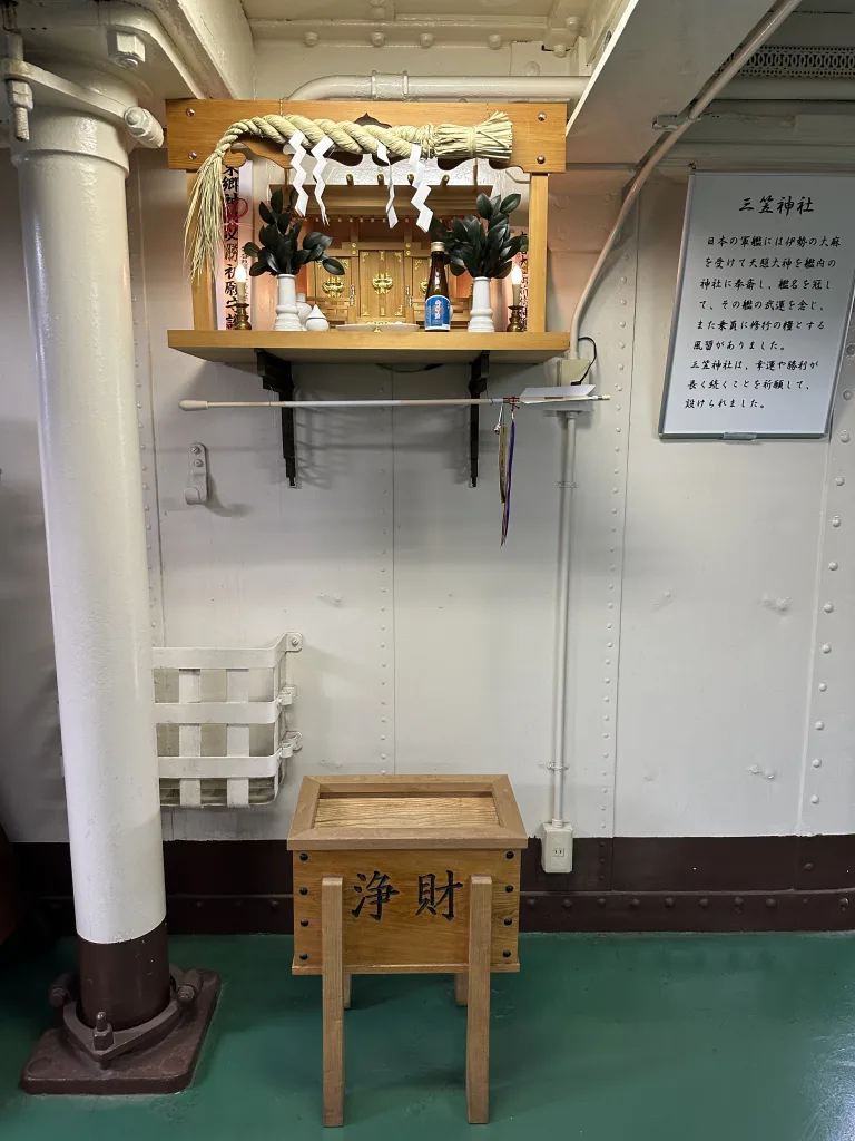 三笠神社