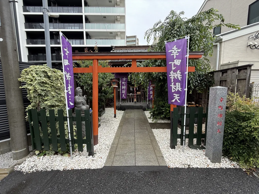幸町弁財天