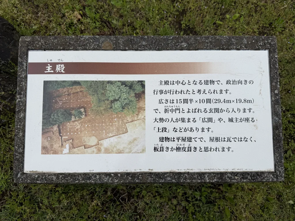 主殿の説明