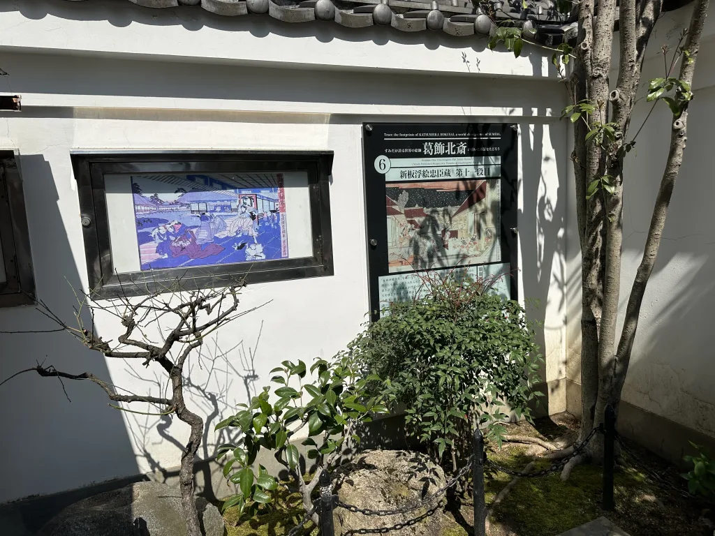 吉良邸跡の展示物